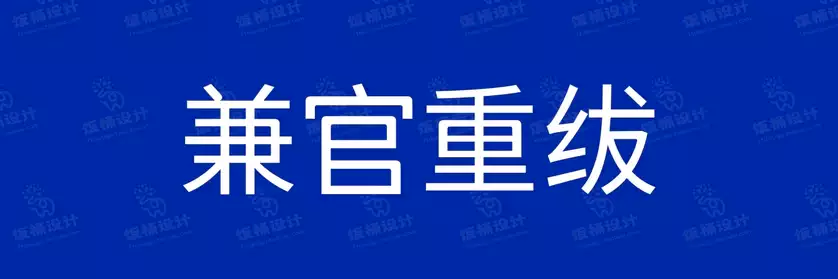 2774套 设计师WIN/MAC可用中文字体安装包TTF/OTF设计师素材【1335】